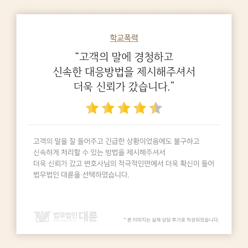 고객의 말에 경청하고 신속한 대응방법을 제시해주셔서 더욱 신뢰가 갔습니다.