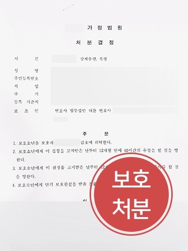 울산학교폭력변호사