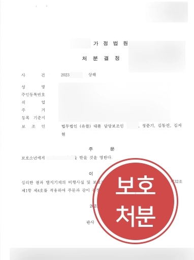 대구학교폭력변호사